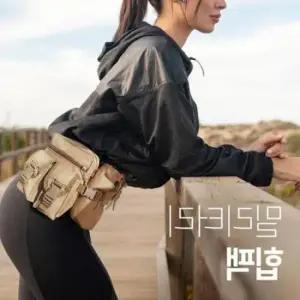 밀리터리 힙백 힙쌕 밀리터리룩 힙팩 보조가방 힙색 등산