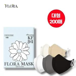 [하프클럽/플로라]국내생산 플로라 KF94 마스크 200장