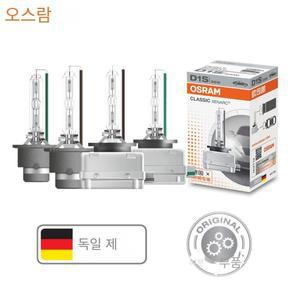 오스람 D1S D2S D3S D4S D8S D2R D 66140 CLC 클래식 원래 예비 부품 4200K HID 전구 크세논 화이트 자동차