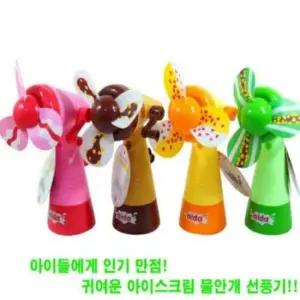 수동 아이스크림 손선풍기