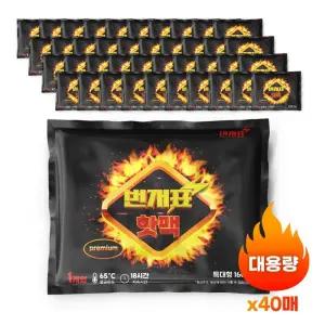 프리미엄 핫팩 160g 40개입일회용 손난로 일회용 따뜻한 겨울 발열 등산 방한용