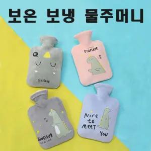 귀여운 캐릭터 보온 보냉 따뜻한 물주머니 찔질팩