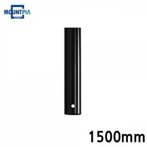 마운트피아 TV거치대 천장형 봉 (1500mm 겉봉) (블랙)