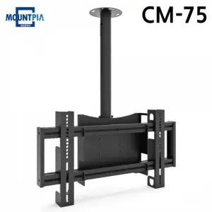 마운트피아 TV브라켓 천장형 CM-75 (42-75in) (블랙) 티비 거치대 마운트
