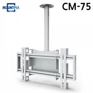 마운트피아 TV브라켓 천장형 CM-75 (42-75in) (실버) 티비 거치대 마운트