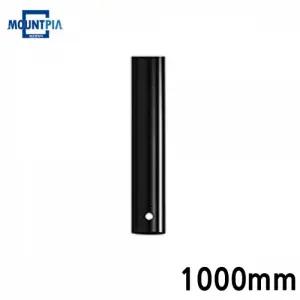 마운트피아 TV거치대 천장형 봉 (1000mm 겉봉) (블랙)