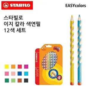 칼라 12색 이지 색연필 세트 빌로