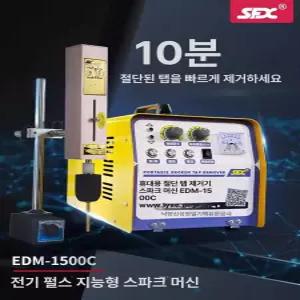 EDM 방전기 EDM1500C 전기 천공기 -1500C