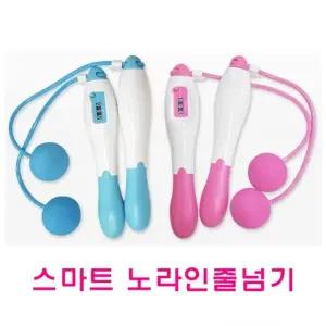 스마트 노라인줄넘기