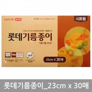 BS 기름종이_시트형_23cm x 30매