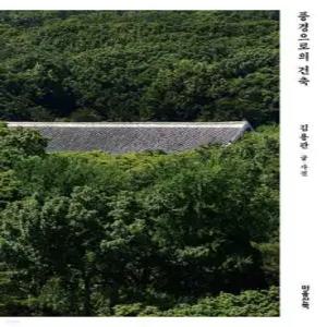 풍경으로의 건축