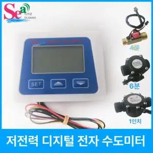 전자 유량계 배터리 전원 신호 디스플레이