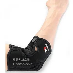 잠스트 엘보우 골프용 팔꿈치보호대 H4336935 손목아대