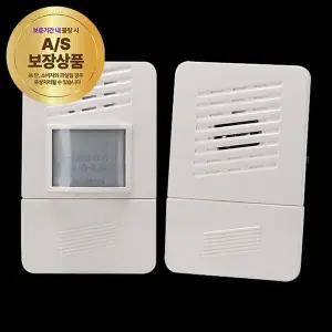 [하프클럽/]시온전자 차임벨 SN-DO06 무선 센서 문지기