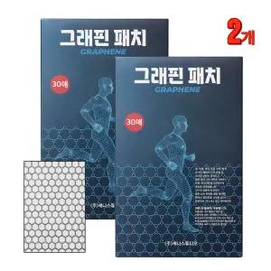 그래핀 패치 사각 [30매x2개] 건강개선 온열지속 정전기흡수 원적외선 관절통증 파스 근육이완 통기성 점착력 부모님선물