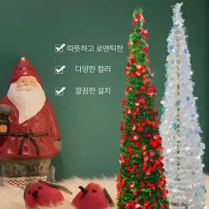 2컬러 실내 실외 장식 크리스마스 미니 트리 풀세트