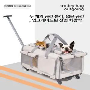 고양이 캐리어 분리형 이동 강아지 가방 이동장 접이식