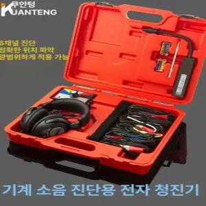 자동차 청진기 정밀 엔진 소리 사운드 측정기 전자 감지