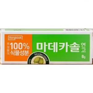 마데카솔 연고 8g