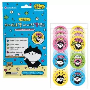 아이싱 겔밴드 24매입 1개 어린이 유아 모기 해충 파리 기피 퇴치 스티커 밴드 반창고 전연령 사용가능