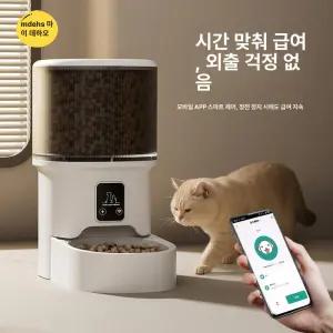 dimowa 스마트자동급식기 급수기 반려동물