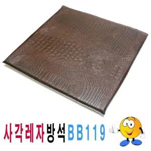 식당과 강당에서 사용하기 좋은 사각형 레자 방석 레자커버방석