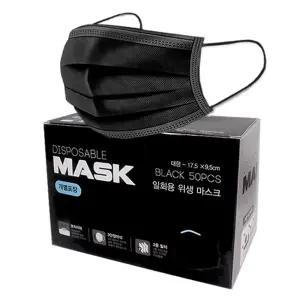 블랙 개별포장 위생마스크 일회용 50p