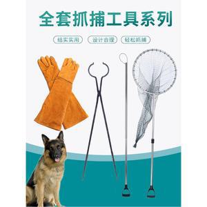 유기견 망 장대 펜치 뜰채 두꺼운 잡기 도구 우리 올가미 고양이 개잡이용