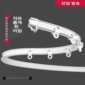 라운드 커튼 레일 관리실 곡선 지지대 천장 욕실 무타공 파티션 옷가게 가림막