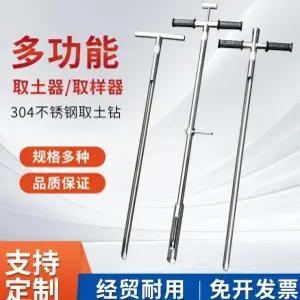 스테인리스 추출기 토양 검사기 스틸 샘플 시료 표본 길이 검사 드릴 채취 샘플링 불도저