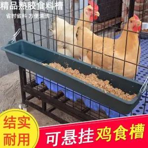 닭먹이통 닭 사료통 병아리 여물통 모이통 조류 물통 직사각형 급수 스프레이