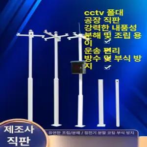 CCTV 폴 거치대 브라켓 삼각다리 이동식 브래킷 고정장치 가로등 기둥 조립식 거치