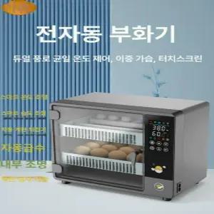 스마트 병아리 부화기 전란 알 인큐베이터 유정란 자동 A. 육추기 가정용 메추리