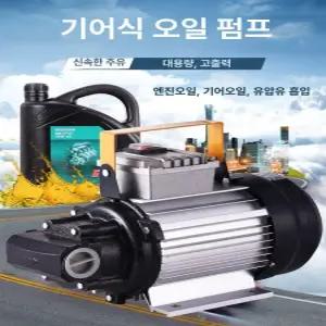 전기 모터 유량 유압 전동 스테이션 기어펌프 오일펌프