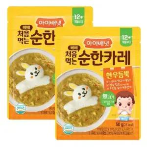 아이배냇 베베 처음먹는 순한 덮밥소스 한우듬뿍 카레 50g 2개 간식 방과후 발렌타인데이 어린이날 어린이