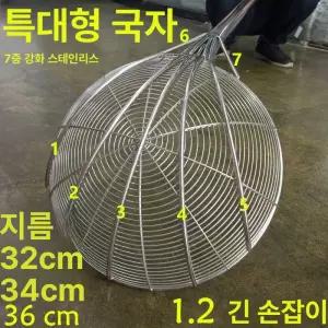 수조 뜰채 대형 업소용 횟집 손잡이 물고기 식당 건지기