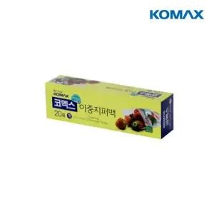 코멕스 이중지퍼백(대) 20매
