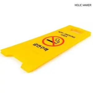 [Deco] 접이식 홀릭메이커 금연구역 A형 표지판 HZT262