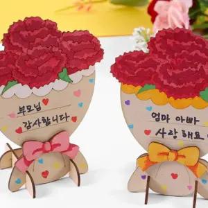 가정의날 CL 감사패 카네이션 팬시우드