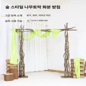 웨딩아치 나무 촬영소품 결혼식 행사 플라워 웨딩촬영