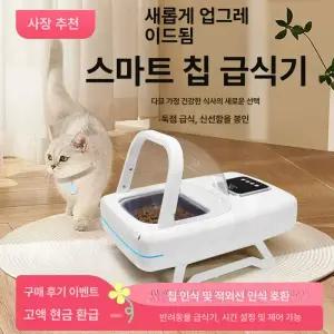 체리메이트 RFID 스마트 감지 구별 적외선 개체 동시