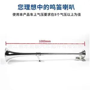 호환  내구성 있는 1m 원형 입구 단일 폴 저주파 전기 제어 에어혼 세트 대형 트럭 단일 파이프 휘슬 빅혼