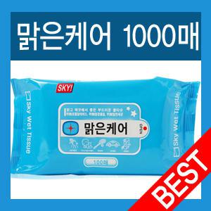 [맑은케어100매] + 물티슈 100매x10팩=1000매