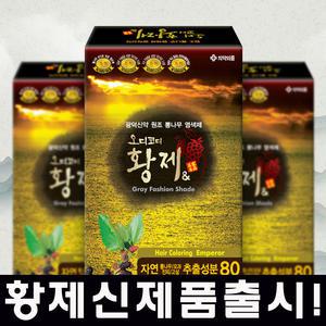 오디코디황제 파우치형 3박스24회분-뽕나무추출물80%