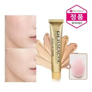 [특별혜택]메이크업 커버 파운데이션+물방울 스펀지 증정