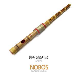 월성 국악사/황죽 대나무 산조대금/ 교본 / 가방 포함