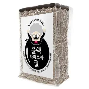 네이쳐티 버블티 블랙 타피오카펄 1kg 음료토핑 디저트 카페음료