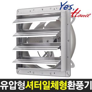 한일환풍기 EKST-4050 (타공규격 : 430x430mm) 셔터일체형 유압형환풍기 공업용 산업용