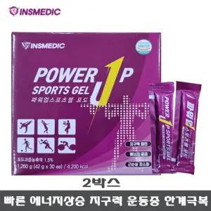 파워업 스포츠젤 에너지젤 2박스 에너지 보충제 수영 사이클 마라톤 등산 테니스 운동선수 지구력 근력