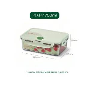 락앤락 LBF815M 퓨어 직사각 750㎖